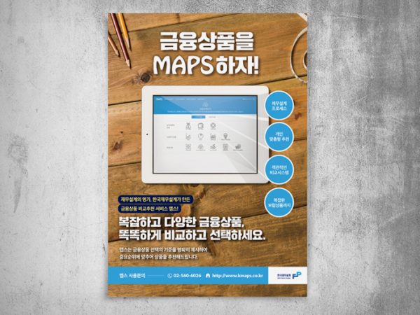 <span>한국재무설계 maps</span><i>→</i>