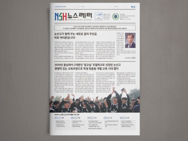 <span>논산고등학교 신문</span><i>→</i>