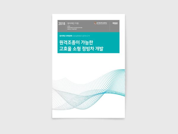 <span>경기북과학고등학교 논문집</span><i>→</i>